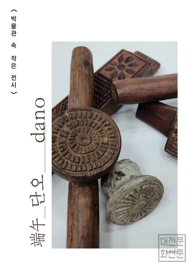 [크기변환]시립박물관 홍보자료01.jpg