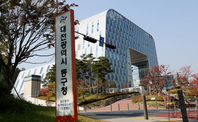 동구청사 전경.jpg